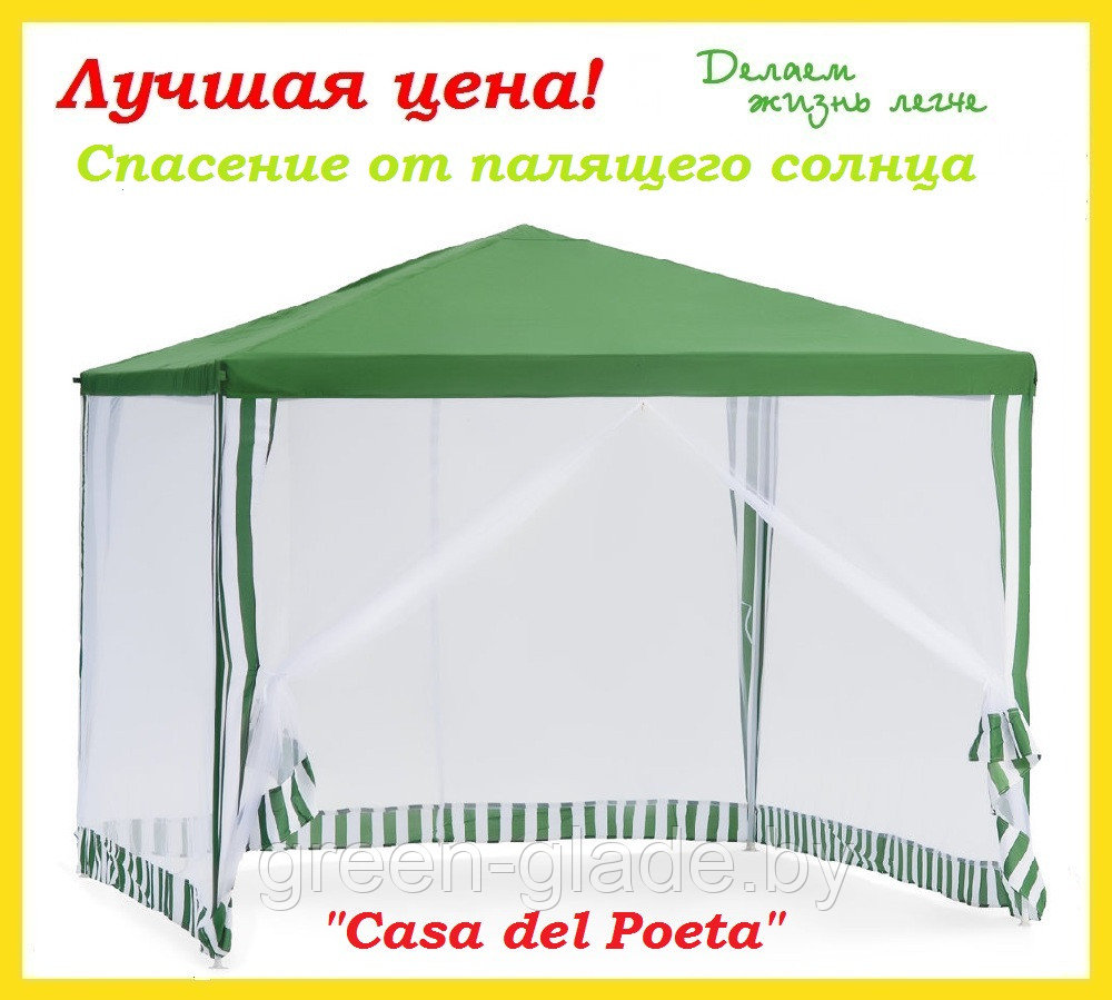 Шатер Deluxe "Casa del Poeta"