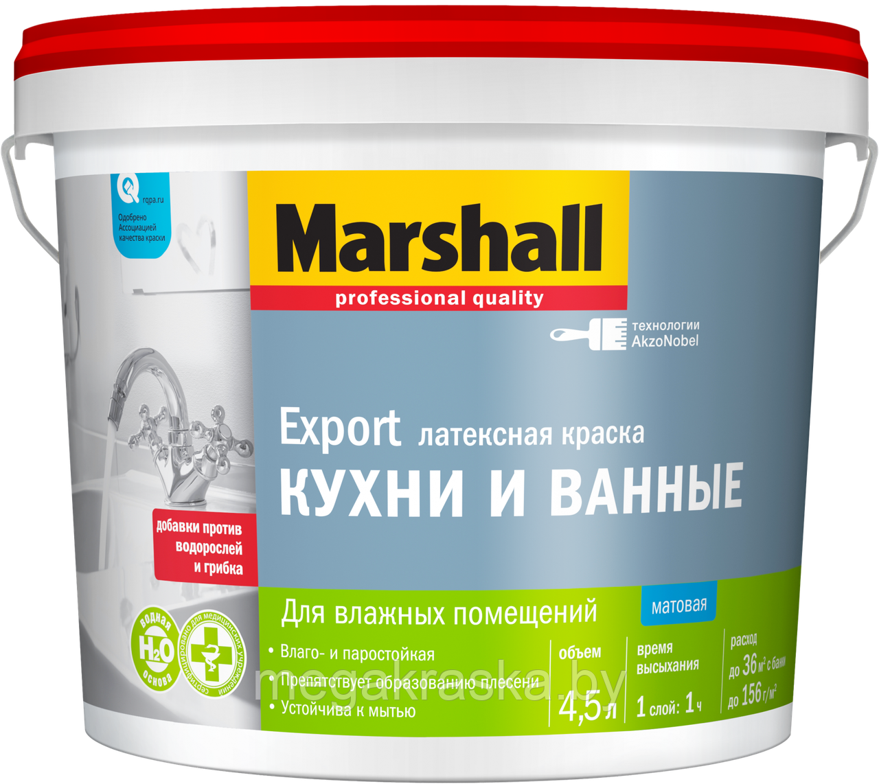 Краска «marshall» Для кухни и ванной. 4,5л.