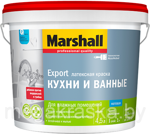 Краска «marshall» Для кухни и ванной. 4,5л., фото 2