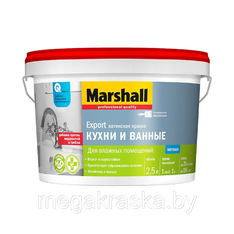 Краска «marshall» Для кухни и ванной. 2,5л.