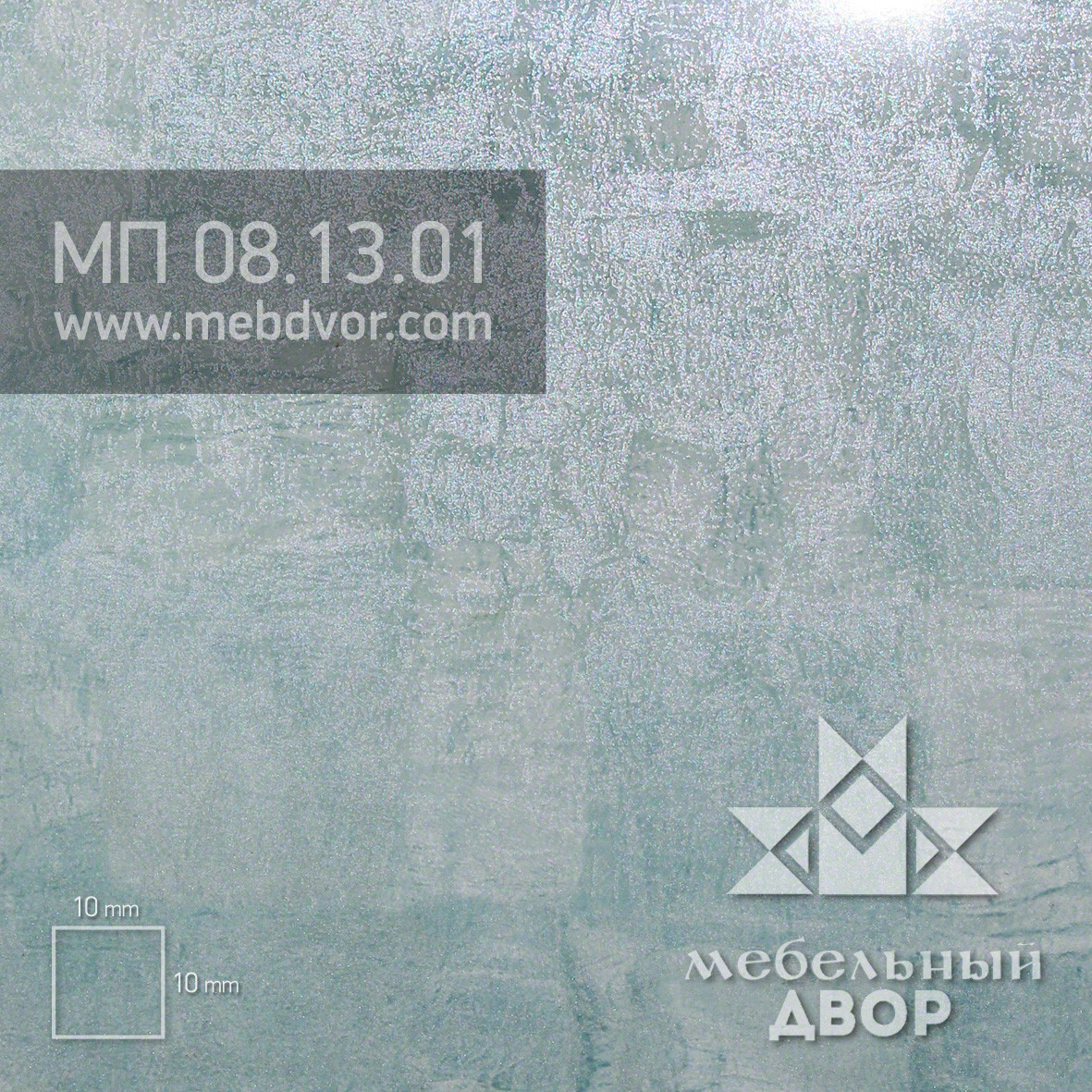 Пластик HPL МП 08.13.01 (марсианский голубой с перламутром глянец)