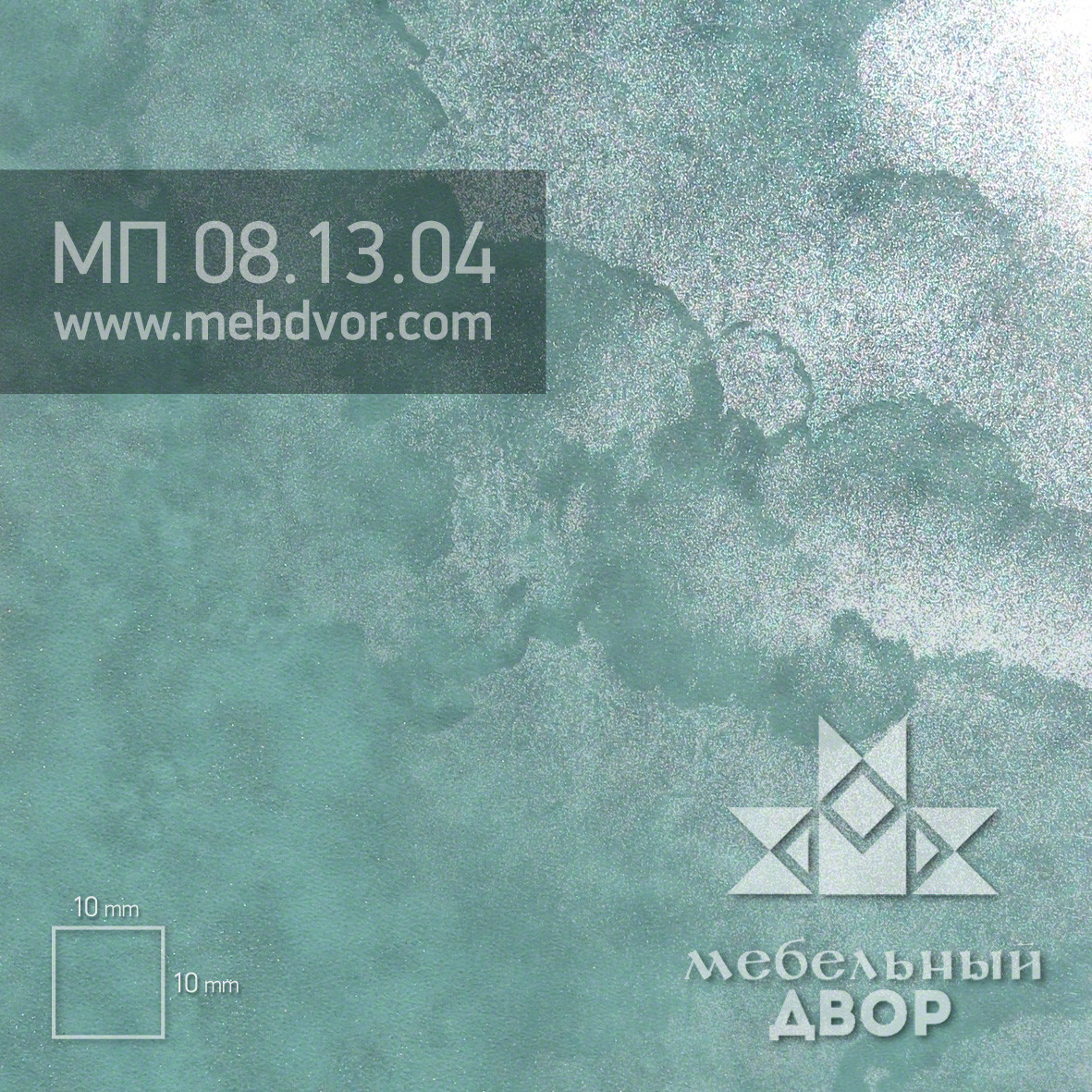 Пластик HPL МП 08.13.04 (изумрудная вода глянец)