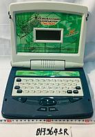 Компьютер детский ноутбук игрушечный черно белый экран B173645R, фото 1