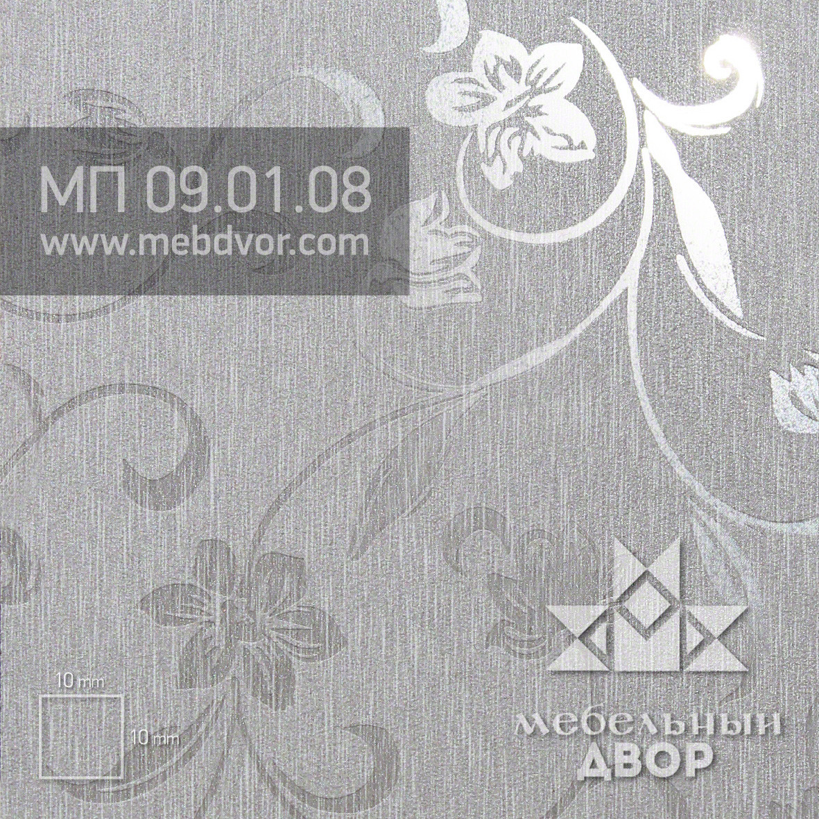 Пластик HPL МП 09.01.08 (алюминий текстура лотос)