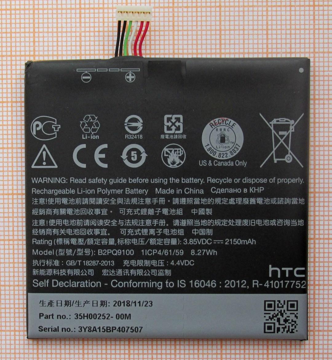 Аккумулятор, батарея B2PWD100 для HTC One A9s - фото 2 - id-p95080779