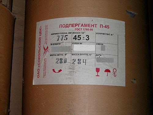Бумага подпергамент марки П52 г/м2 1с ф.840мм (рулон около 400кг)