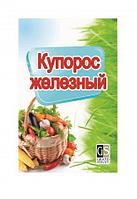 Фунгицид Железный купорос Гранд, 500 гр