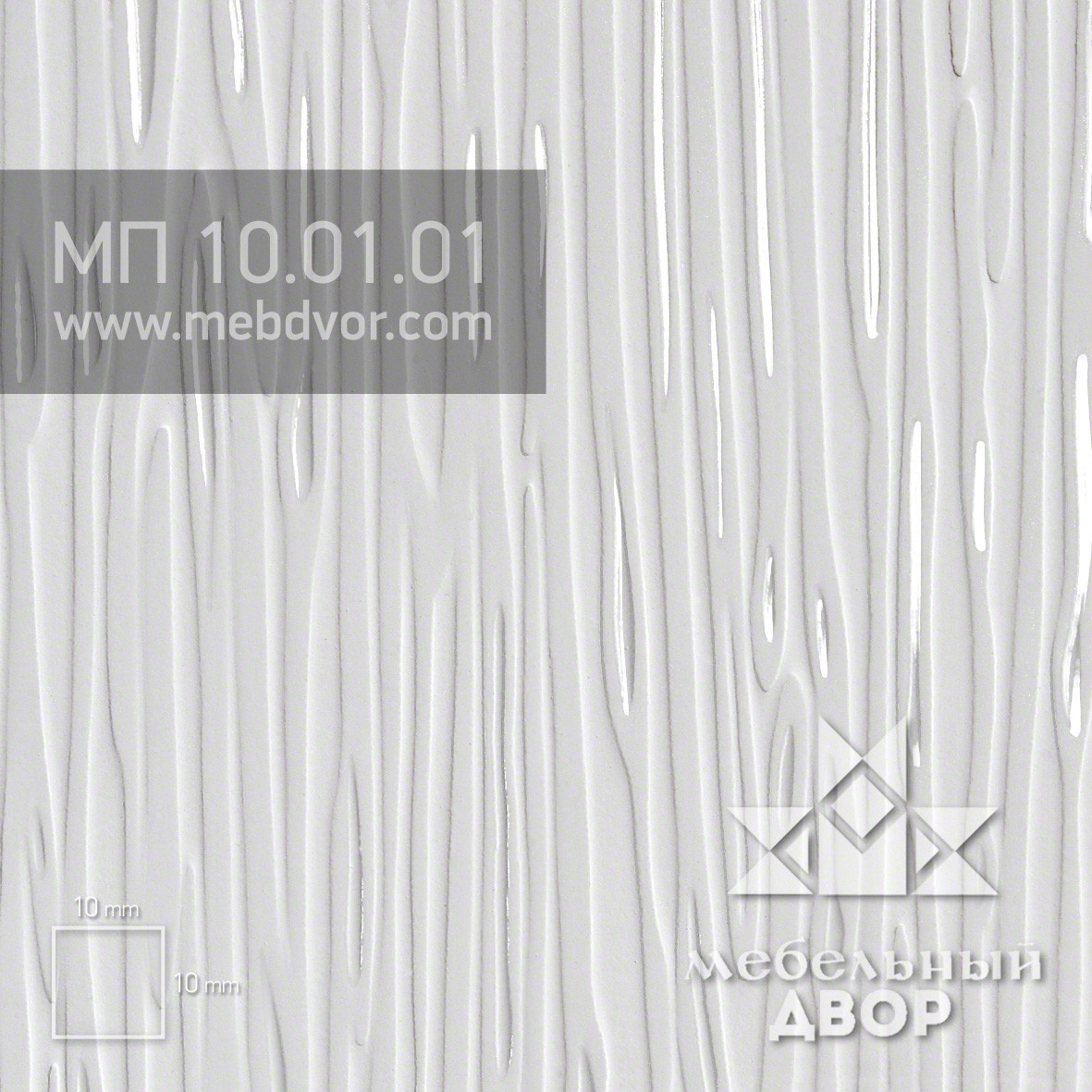 Пластик HPL МП 10.01.01 (снежно-белый текстура капли дождя)