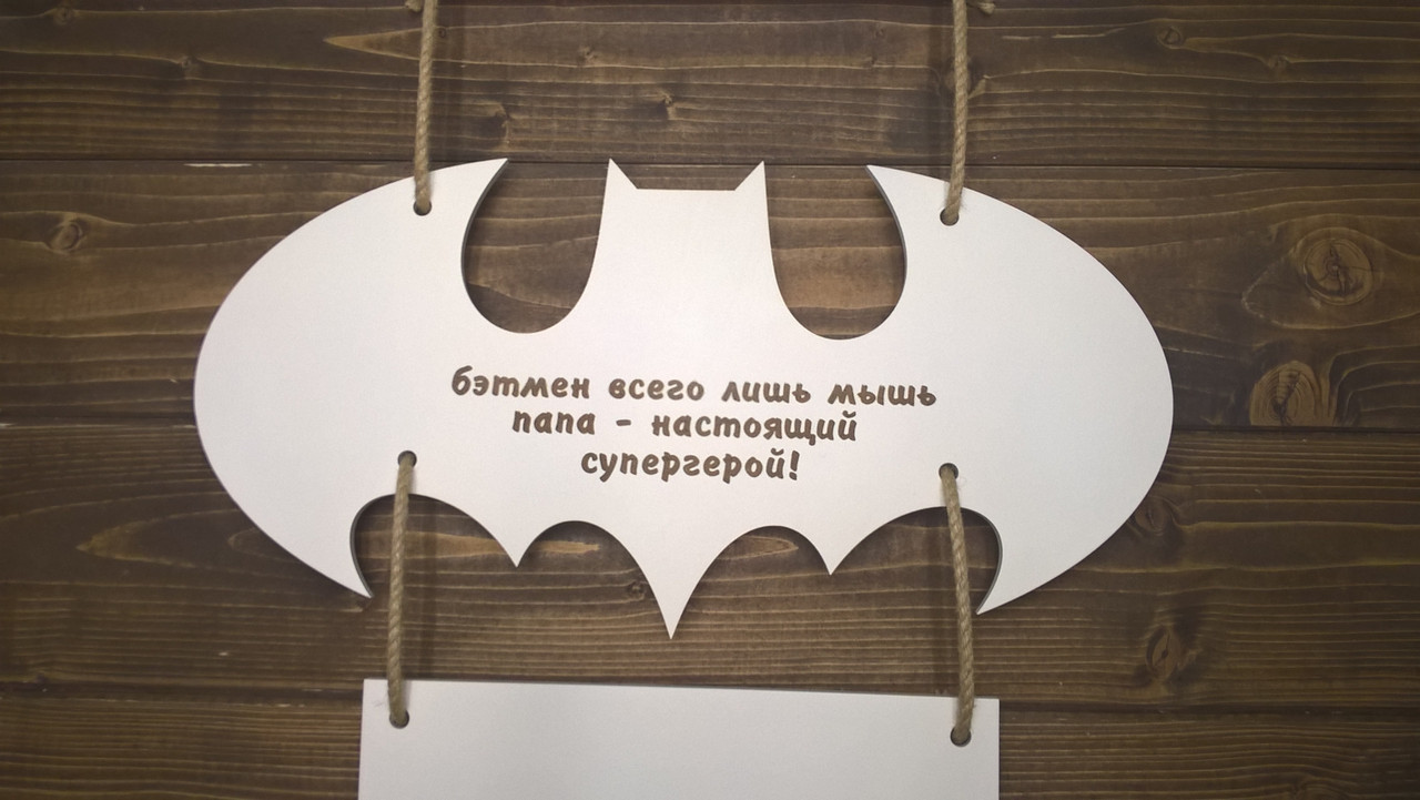 Декоративное панно c Бэтменом для папы - фото 3 - id-p95104334