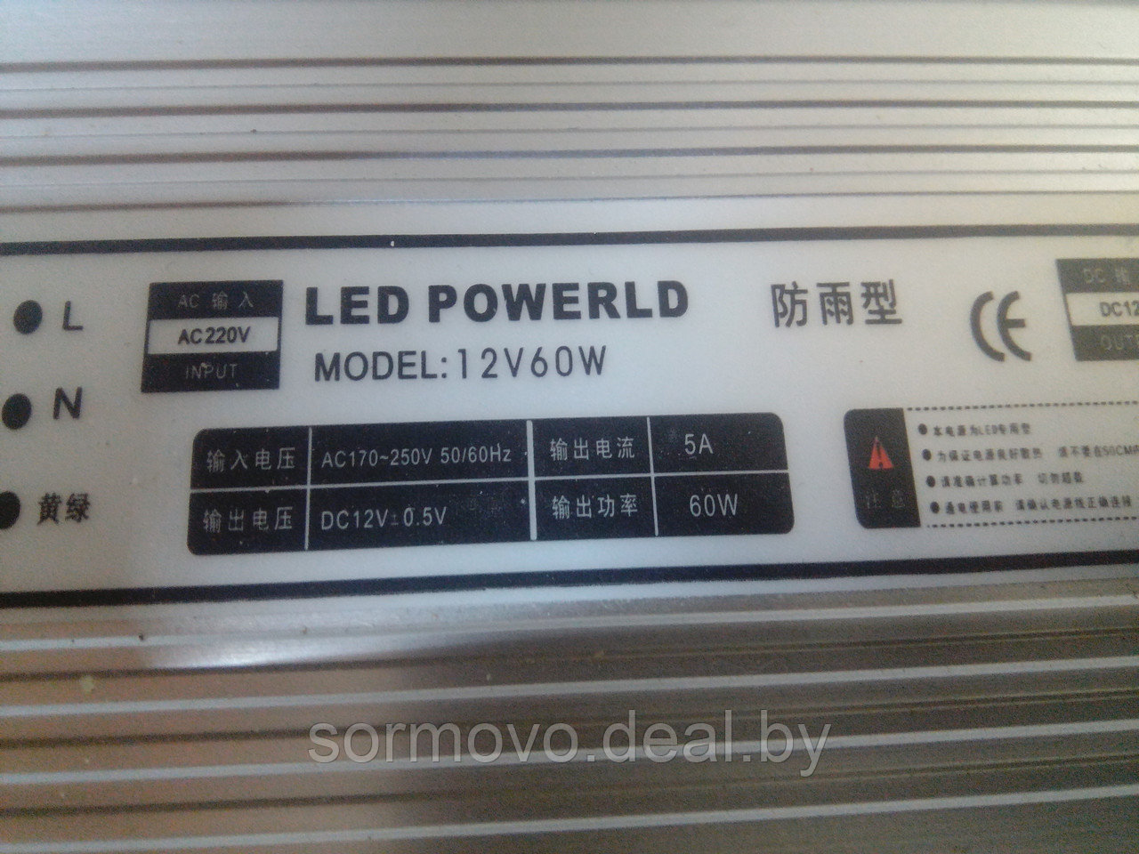 Блок 12 V ( 5А х 60 W) для LED подсветки - фото 3 - id-p95107488
