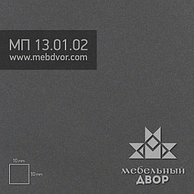Пластик HPL МП 13.01.02 (антрацит суперматовый)