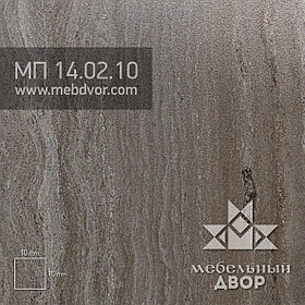 Пластик HPL МП 14.02.10 (травертин матовый)