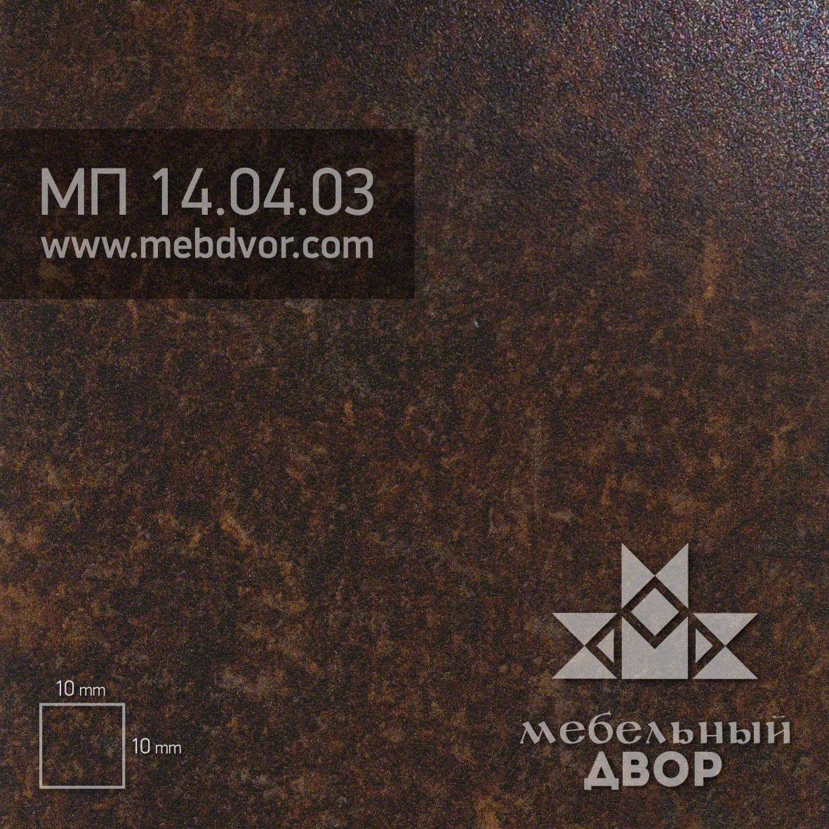 Пластик HPL МП 14.04.03 (рустика матовый)