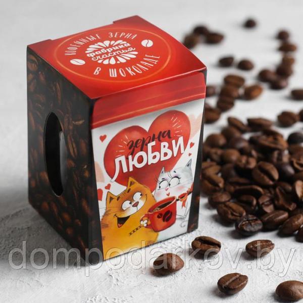 Кофейные зёрна в шоколаде в банке "Зёрна любви" - фото 1 - id-p95174098
