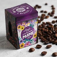 Кофейные зёрна в шоколаде в банке "Любимой маме"