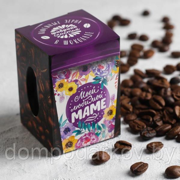 Кофейные зёрна в шоколаде в банке "Любимой маме" - фото 1 - id-p95174099