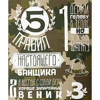 Полотенце "Правила настоящего банщика" 60х146 см, 100% хлопок 160 гр/м2, фото 3