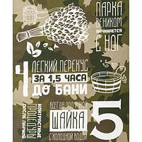 Полотенце "Правила настоящего банщика" 60х146 см, 100% хлопок 160 гр/м2, фото 4