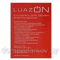 Сушилка для обуви LuazOn LSO-11, 12 Вт, индикатор работы, синий, фото 5