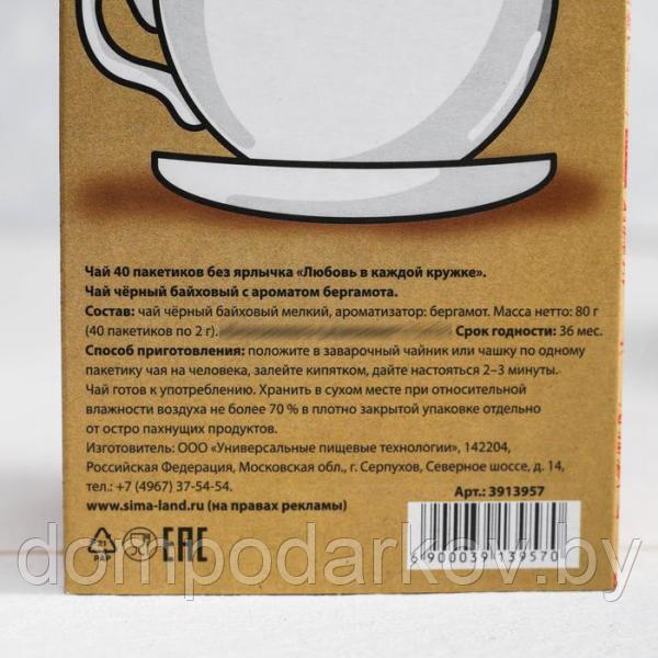 Чай чёрный с предсказанием 40 пакетиков без ярлычка "Любовь в каждой кружке" - фото 3 - id-p95174139