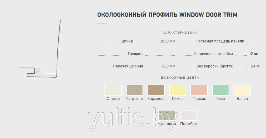 Околооконный профиль для сайдинга Дёке в ассортименте - фото 1 - id-p4728277