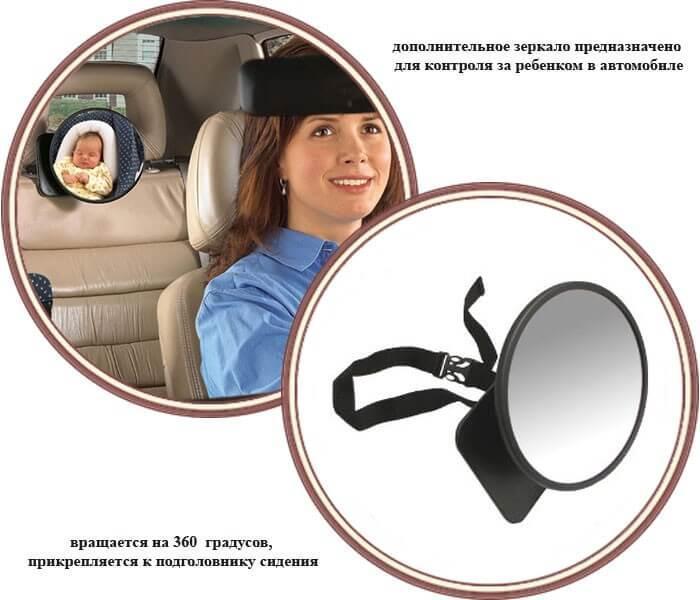 Зеркало для контроля за ребенком Diono Easy View - фото 2 - id-p95181714