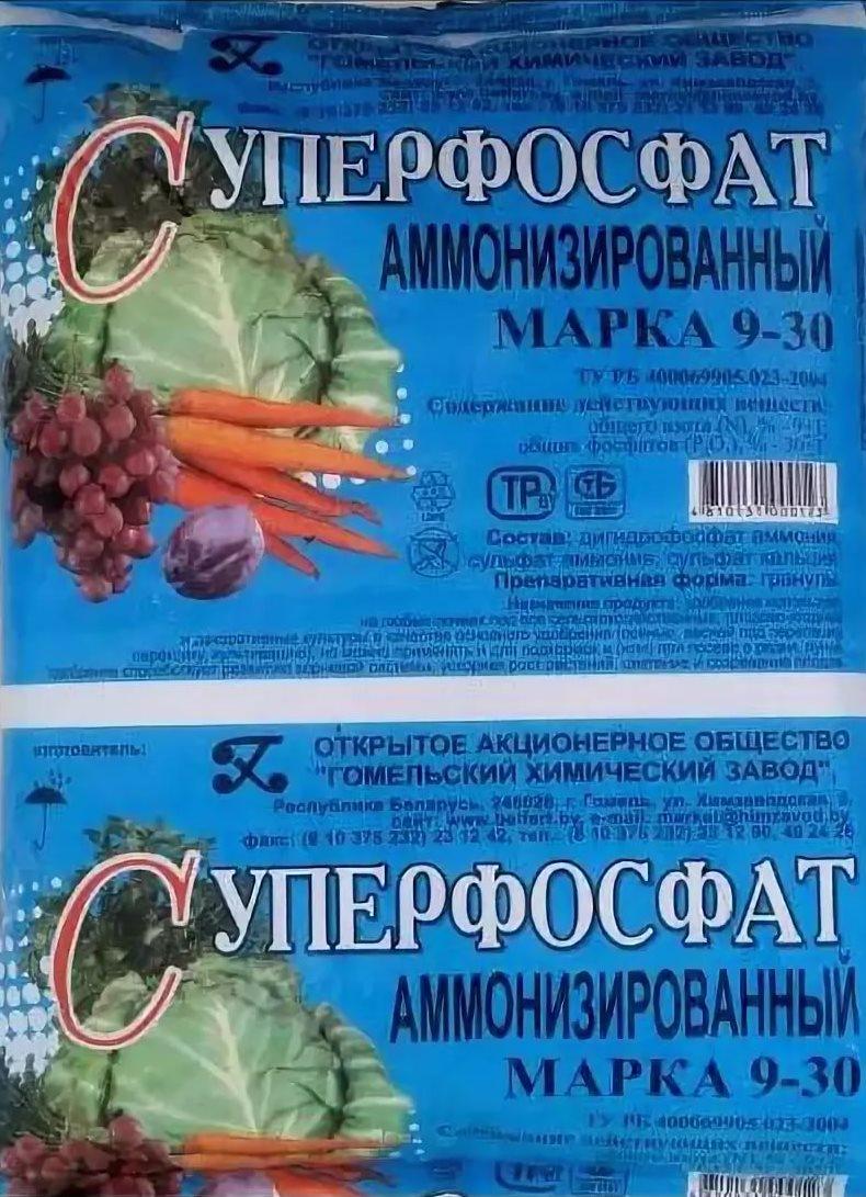 Суперфосфат аммонизированный, 3 кг (Остаток 2 шт !!!)