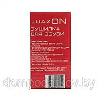 Сушилка для обуви LuazON LSO-07, 10 см, жёлтая, фото 8