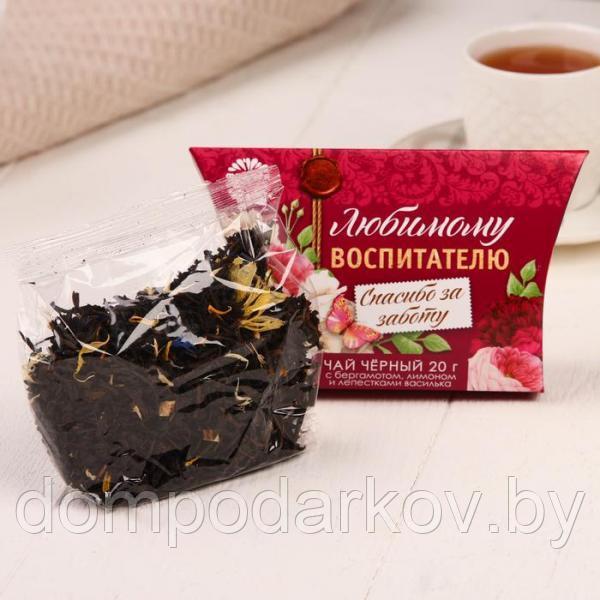 Чай чёрный с бергамотом "Любимому воспитателю" премиум, 20 г - фото 2 - id-p95200538