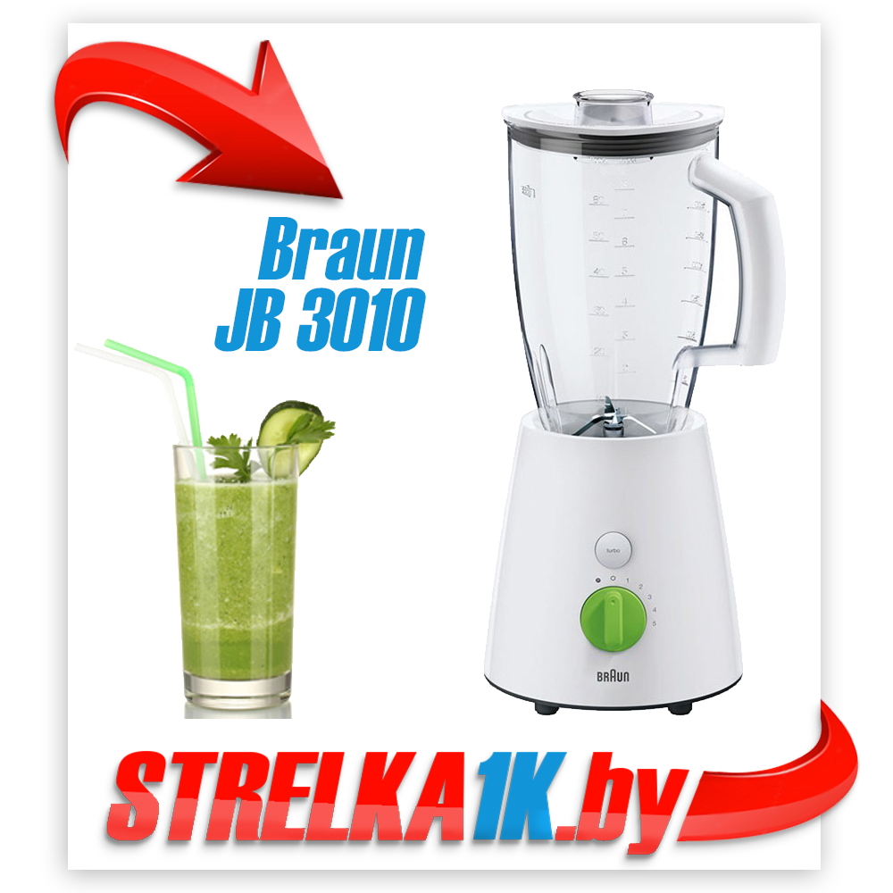 Стационарный блендер Braun JB 3010