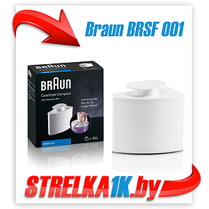 Фильтр Braun BRSF 001 для гладильной системы CareStyle Compact
