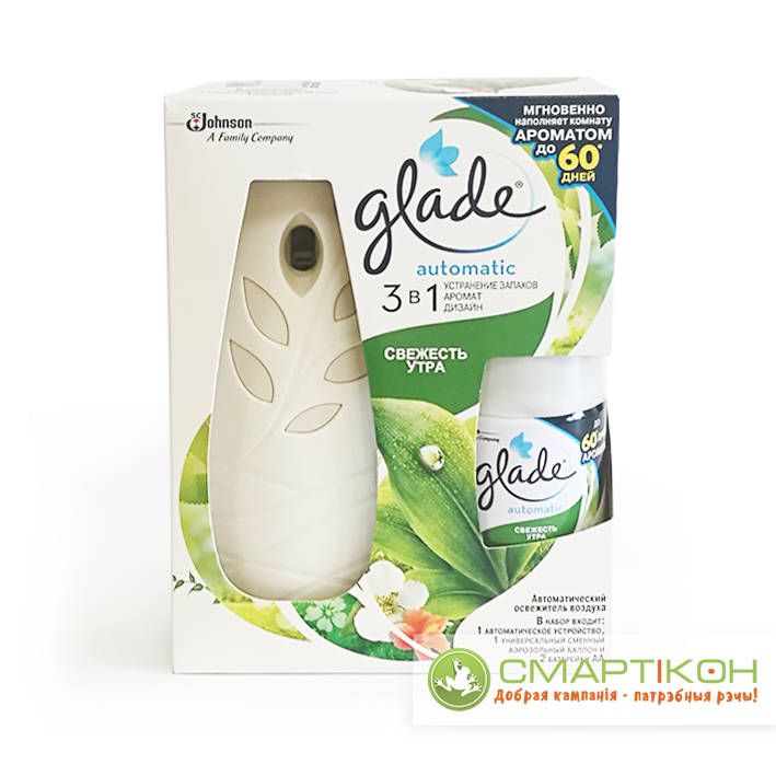 Автоматический освежитель воздуха Glade 269 мл