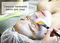 СЕКРЕТЫ НАНЕСЕНИЯ МАСОК ДЛЯ ЛИЦА