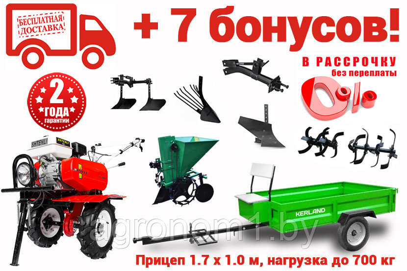 Мотоблок Shtenli 900 (8 л.с., 4x8, поворотные ступицы) + Бонусы!