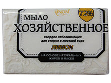 Мыло хозяйственно твердое отбеленное «Лимон»/«Яблоко»/Хвойное 72%, 200 гр.