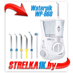 Ирригатор Waterpik WP-660 Aquarius Professional