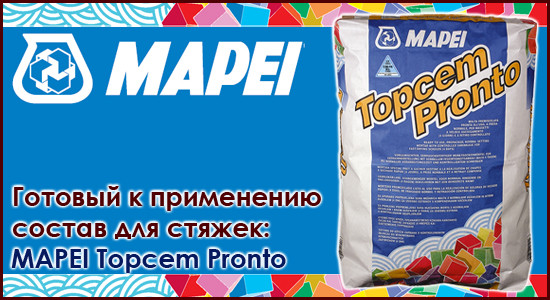 Состав для изготовления стяжки MAPEI Topcem, 20 кг. - фото 2 - id-p95337096