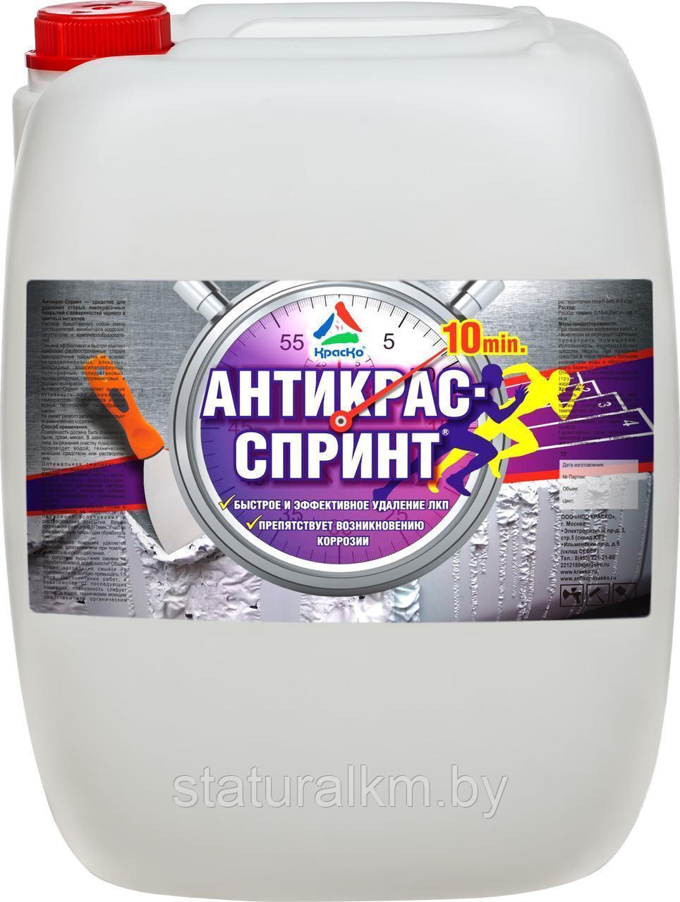 Антикрас-Спринт — супербыстрая смывка для старой краски