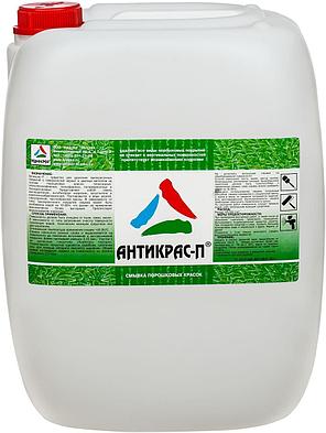 Антикрас-П — средство (смывка) порошковых красок, фото 2