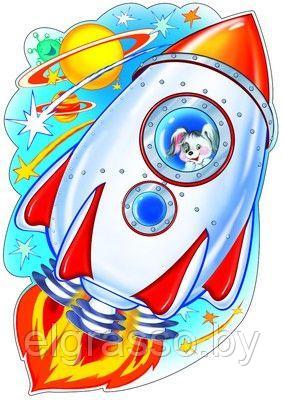 Фигурный плакат "Ракета с собачкой", А3, СФЕРА - фото 1 - id-p95355144