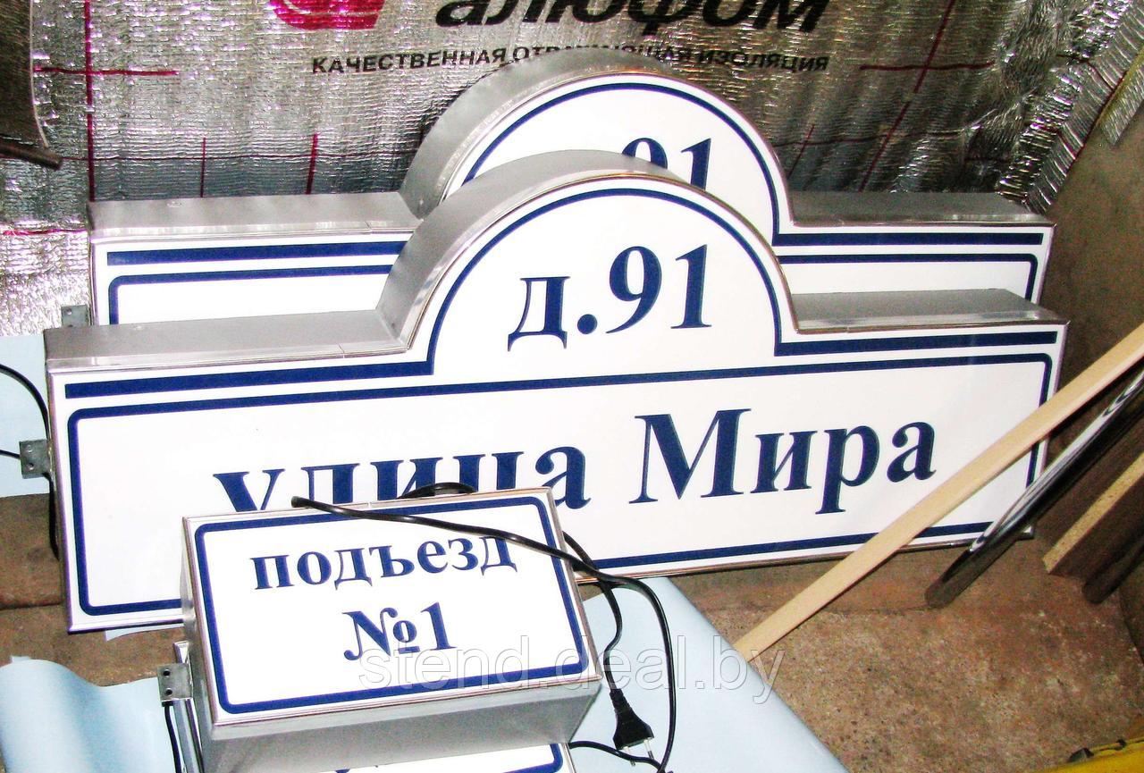 Адресная табличка: номер дома, подъезда, квартиры (ID#210192), цена: 19  руб., купить на Deal.by