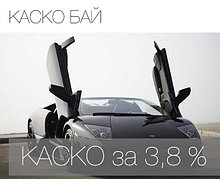 Автокаско в «ТАСК»