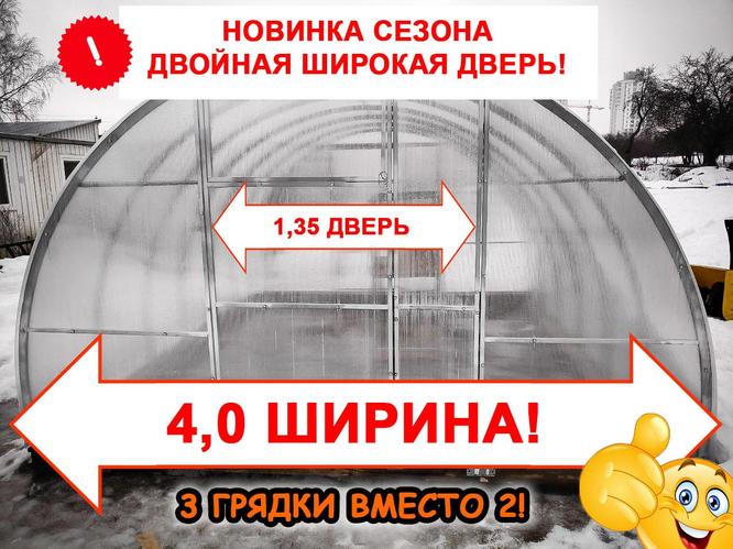 Теплицы В Пскове Купить В Рассрочку