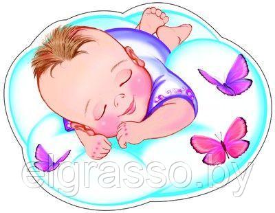 Мини-Плакат фигурный "Мальчик спит на облачке", А4, СФЕРА - фото 1 - id-p95434137