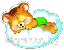 Мини-Плакат фигурный "Медвежонок спит на облачке", А4, СФЕРА