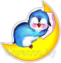 Мини-Плакат фигурный "Пингвиненок спит на месяце", А4, СФЕРА
