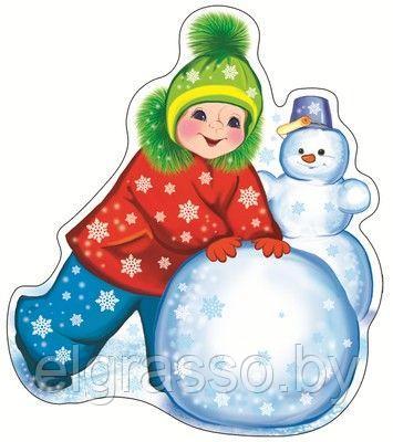 Мини-Плакат фигурный "Мальчик лепит снеговика", А4, ТЦ СФЕРА - фото 1 - id-p95451574