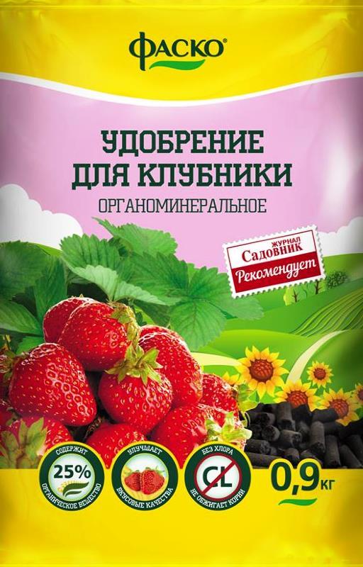Удобрение для клубники органоминеральное, 0,9 кг