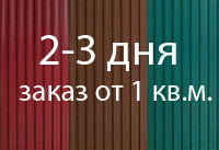 Профилированный лист цветной (профнастил) кровельный МП-20-R. Сталь с полимерным покрытием. - фото 3 - id-p4424701