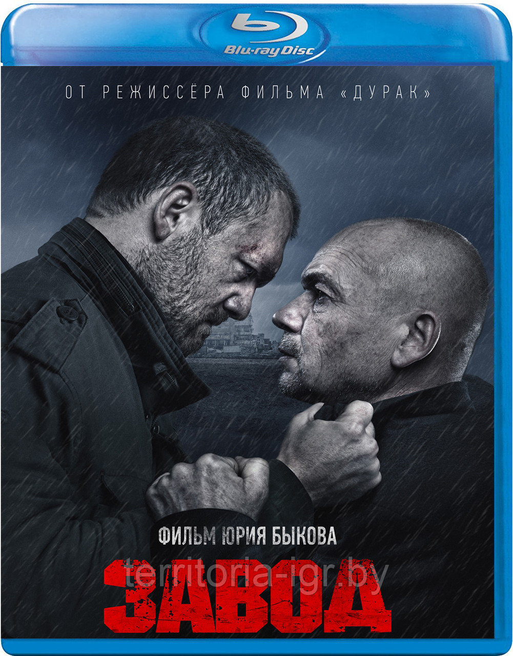 Завод (BLU RAY Видео-фильм)